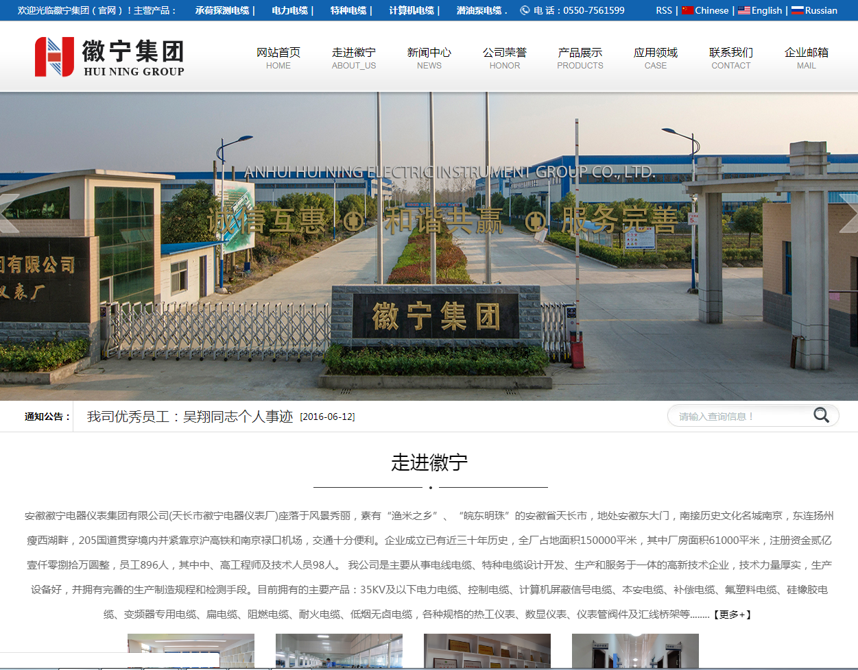 騰訊企業郵箱