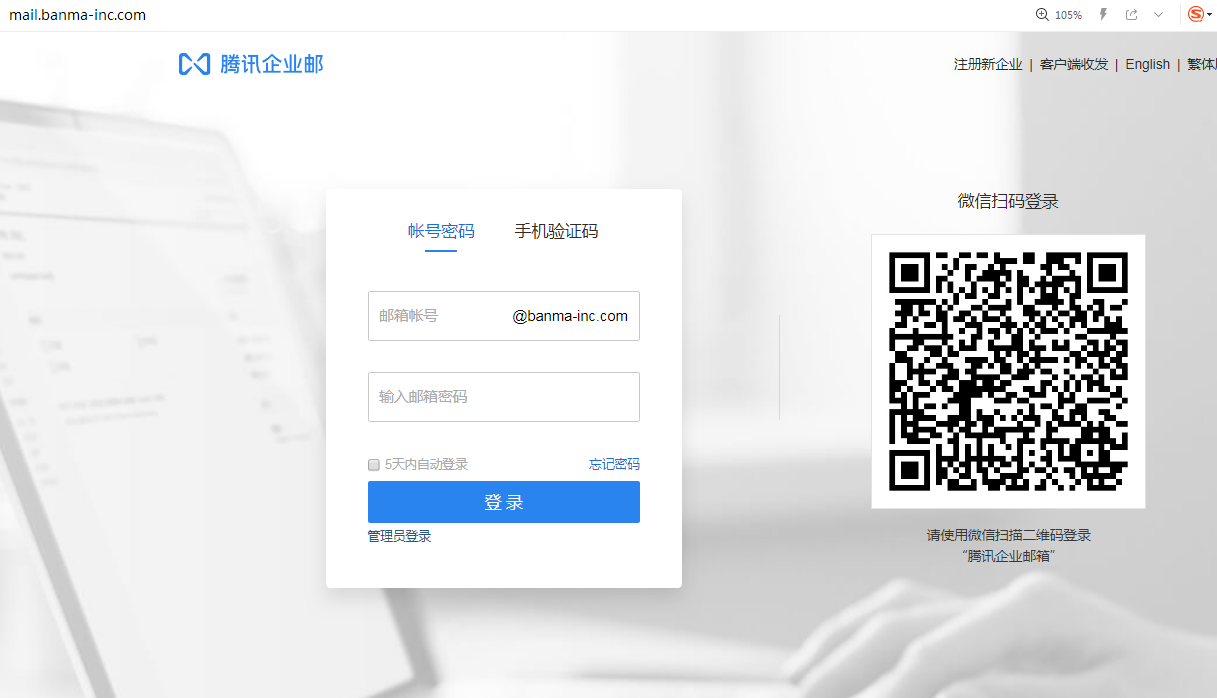 騰訊企業郵箱，唯一可以在微信中收發郵件的企業郵箱。