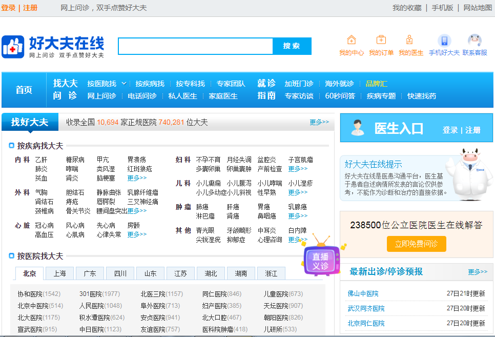 騰訊企業郵箱
