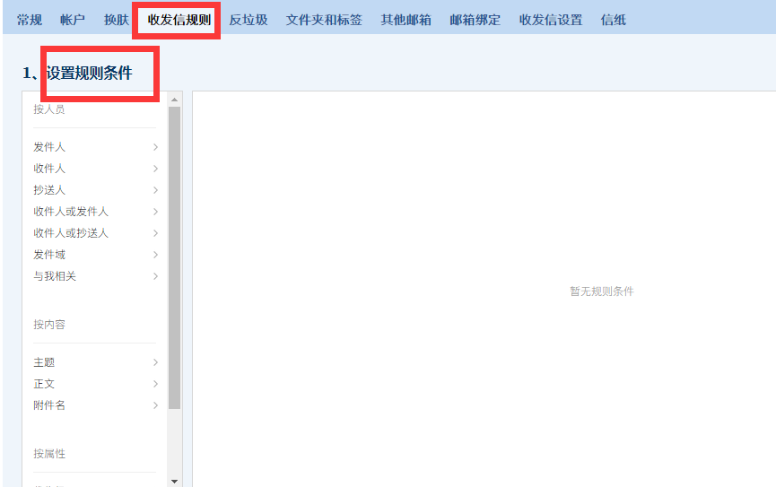 騰訊企業郵箱