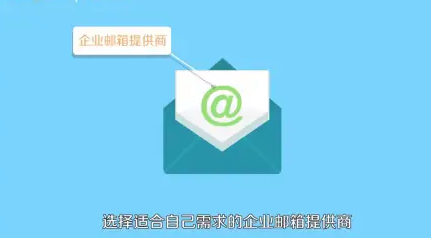 騰訊企業微信郵箱