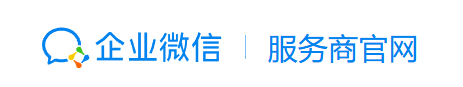 騰訊企業郵箱