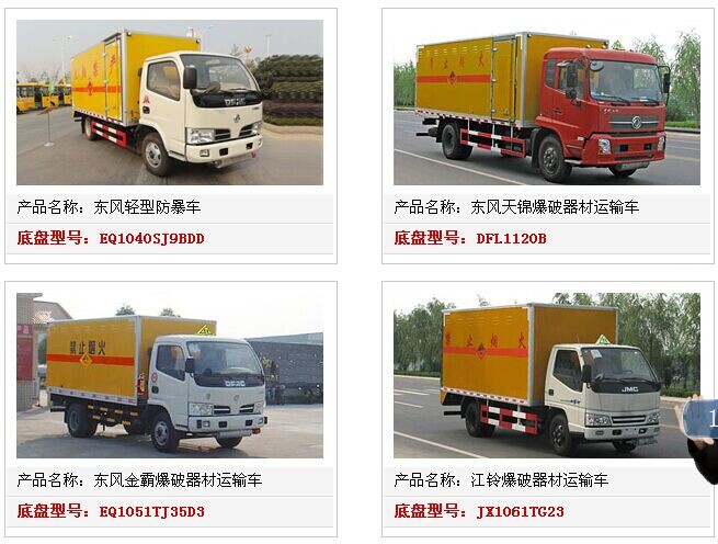 西安防爆車銷售點解析 專注專用汽車與汽車零配件生產